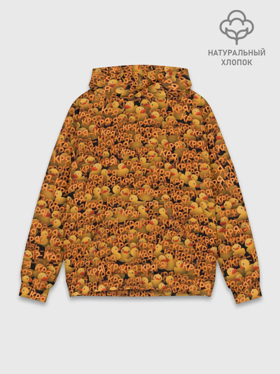 Худи мужской база хлопок / Кря-кря!