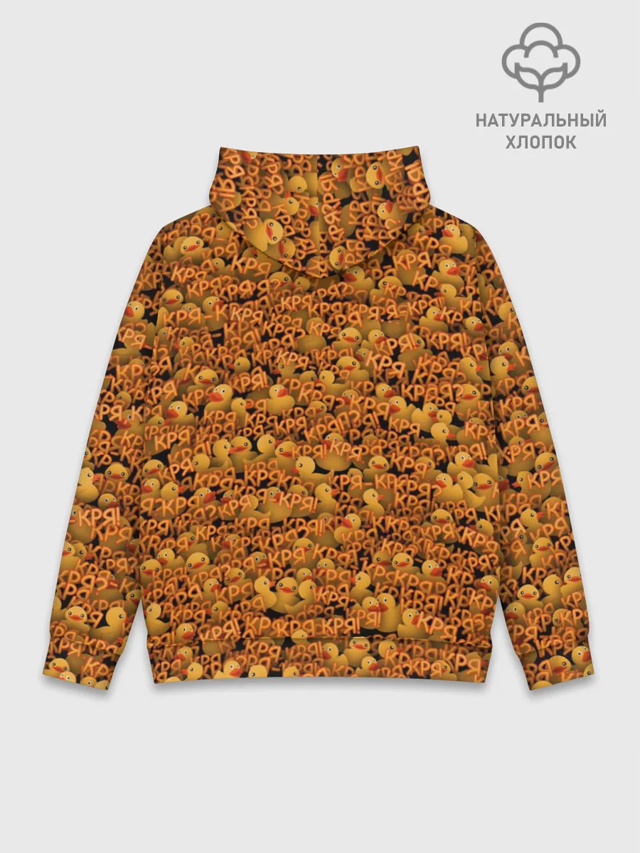 Худи мужской база хлопок / Кря-кря!