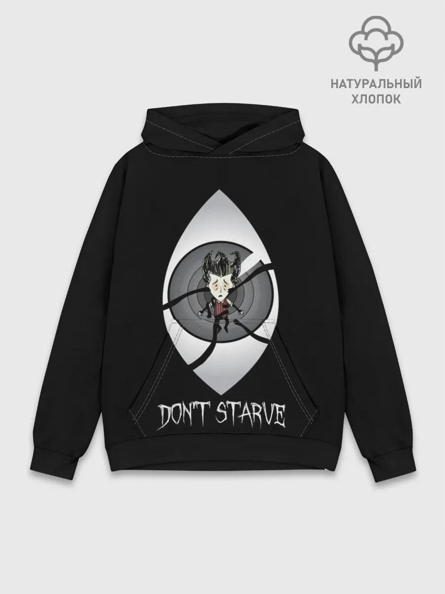 Худи мужской база хлопок / Dont starve
