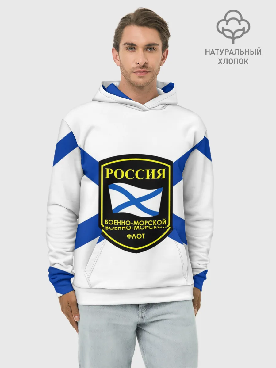 Худи мужской база хлопок / ВМФ