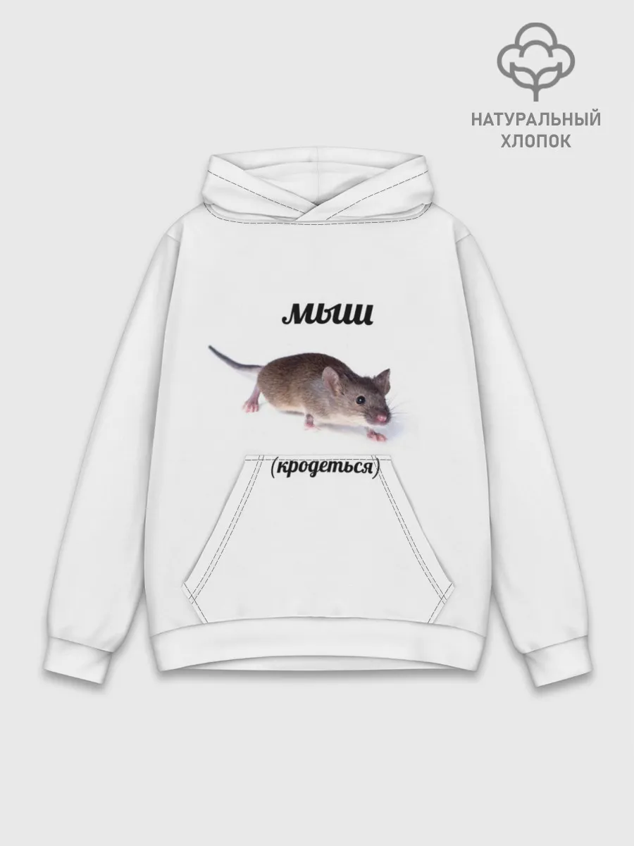 Худи мужской база хлопок / мыш