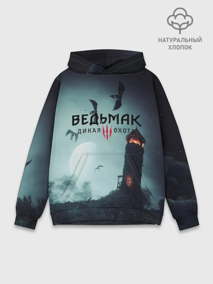 Худи мужской база хлопок / ВЕДЬМАК