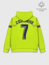 Худи мужской база хлопок / Coutinho away 18-19