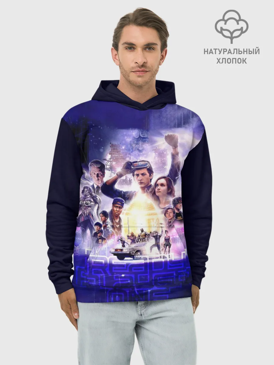 Худи мужской база хлопок / Ready Player One