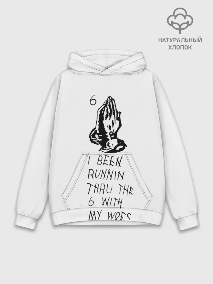 Худи мужской база хлопок / Drake - Know yourself