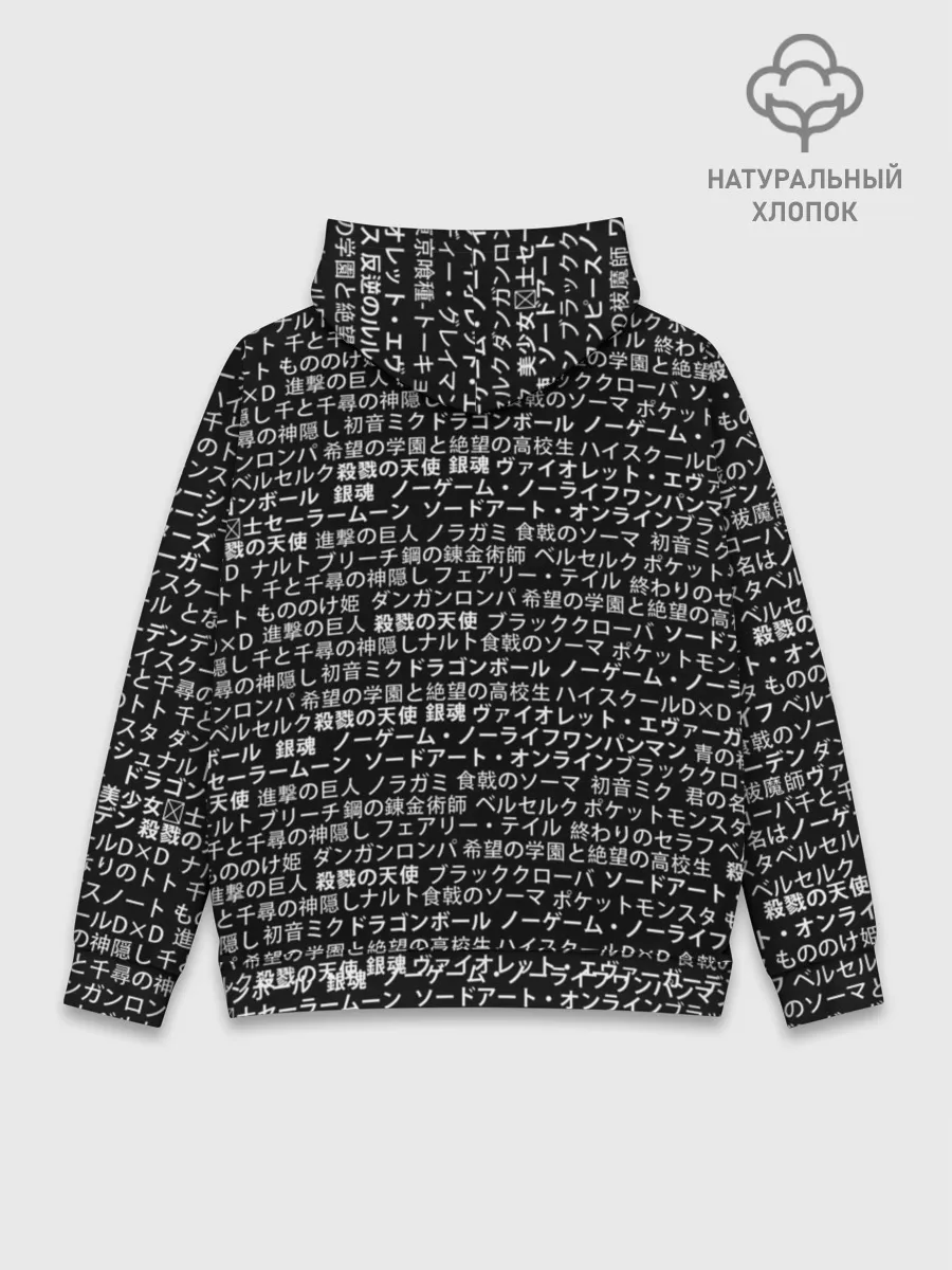 Худи мужской база хлопок / НАЗВАНИЯ АНИМЕ МУЛЬТФИЛЬМОВ