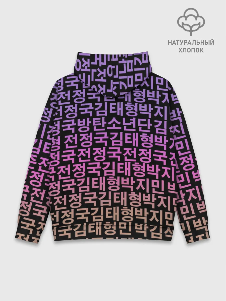 Худи мужской база хлопок / BTS