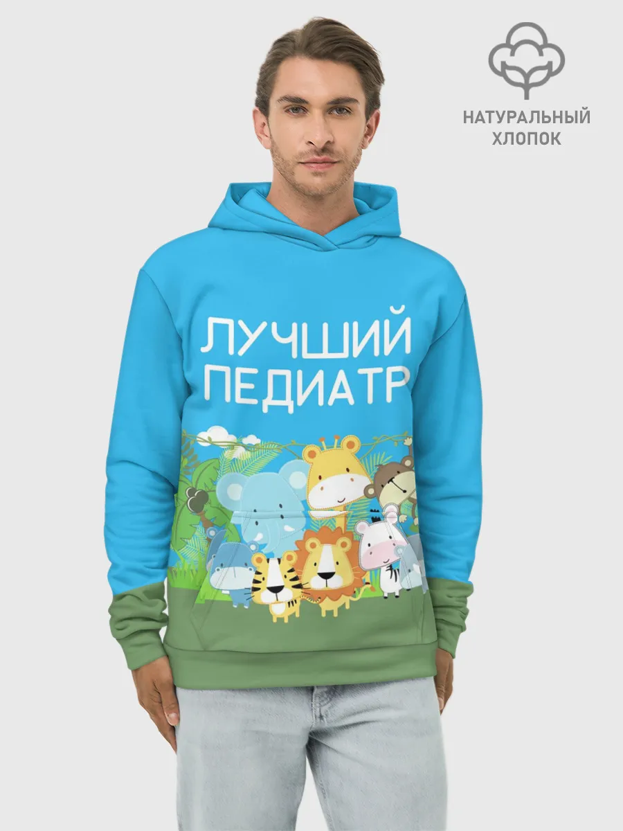 Худи мужской база хлопок / Лучший педиатр