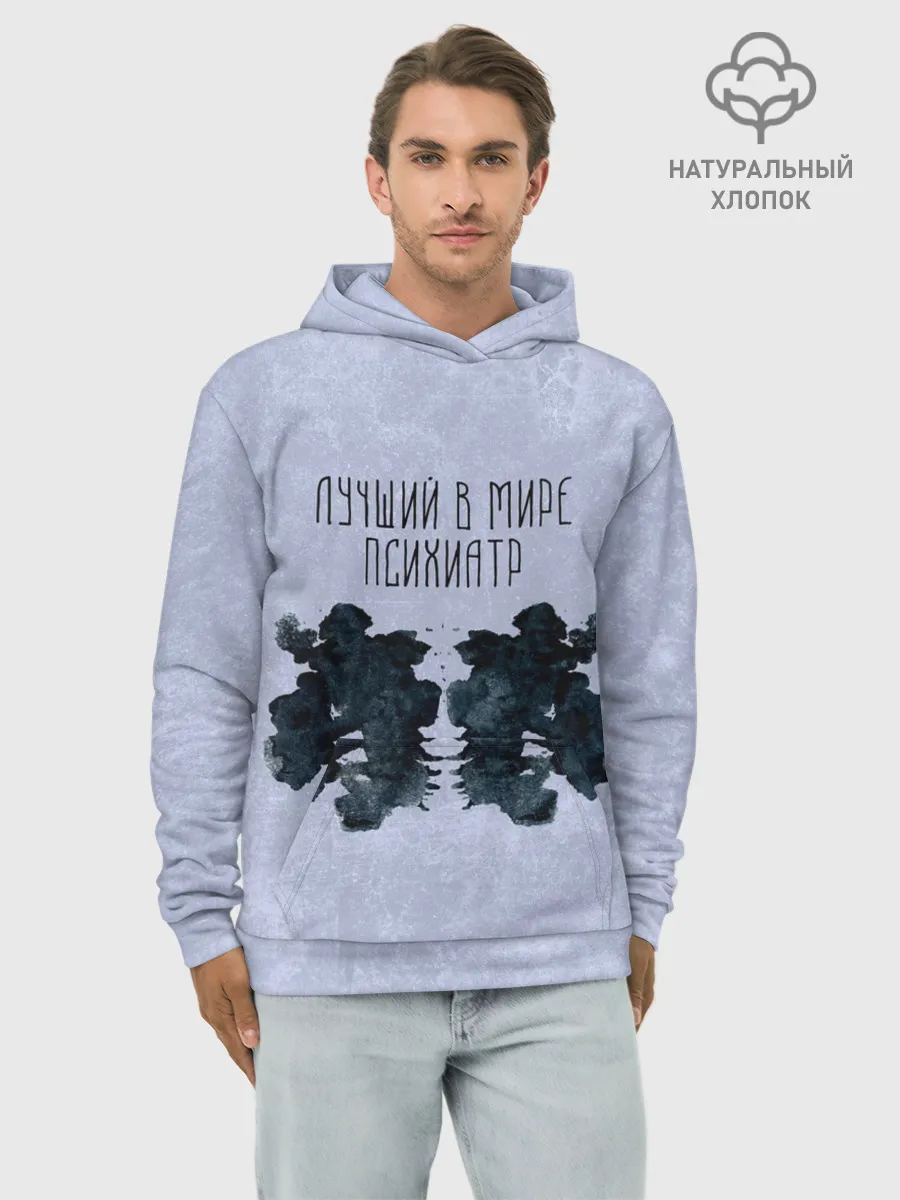 Худи мужской база хлопок / Лучший в мире психиатр