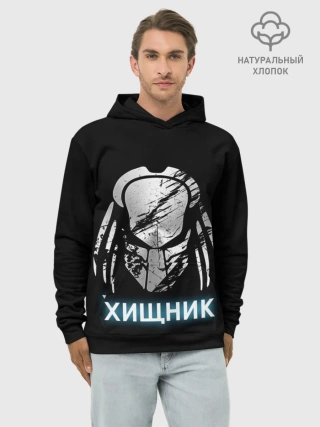 Худи мужской база хлопок / ХИЩНИК | PREDATOR.