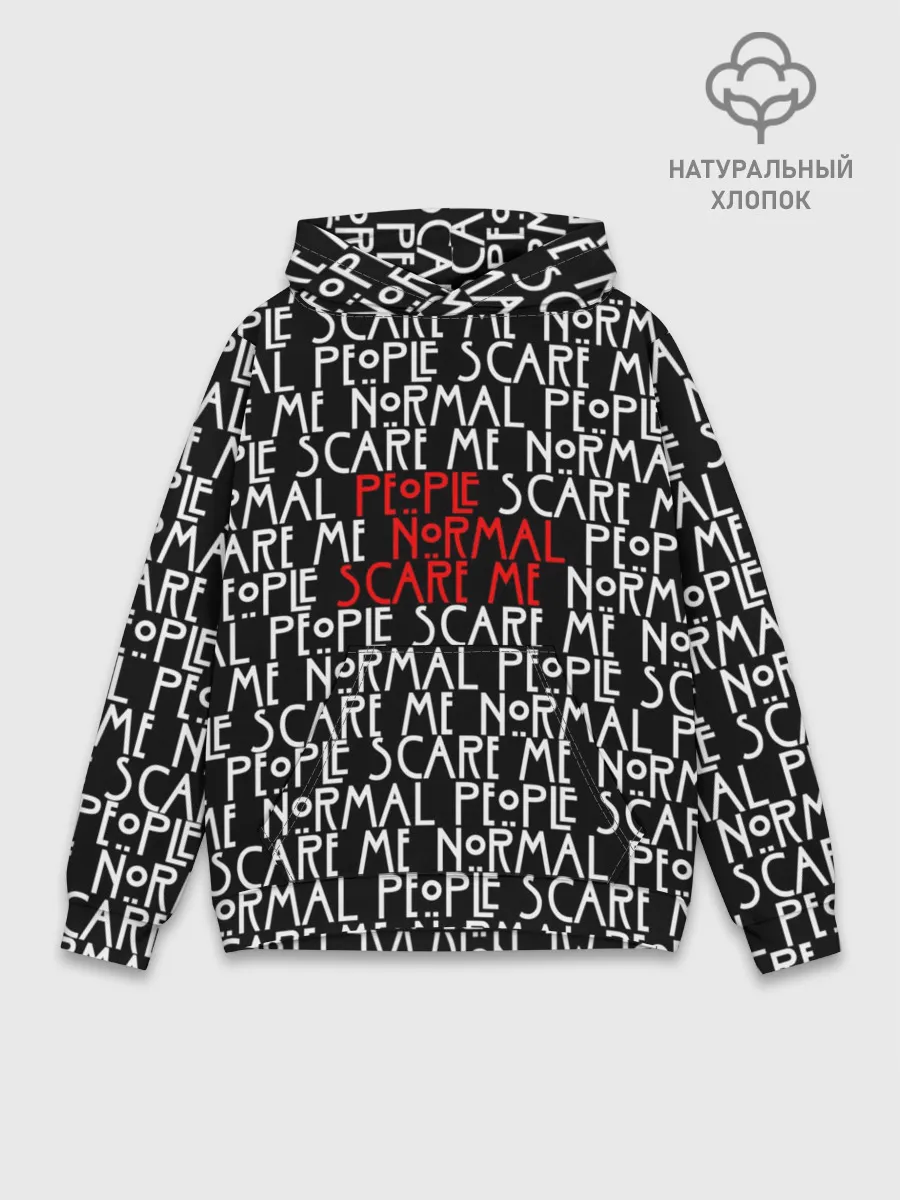 Худи мужской база хлопок / NORMAL PEOPLE SCARE ME