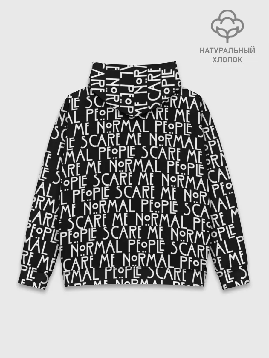 Худи мужской база хлопок / NORMAL PEOPLE SCARE ME