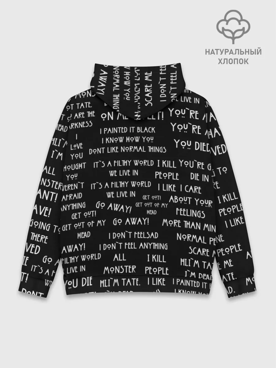 Худи мужской база хлопок / AHS | AMERICAN HORROR STORY
