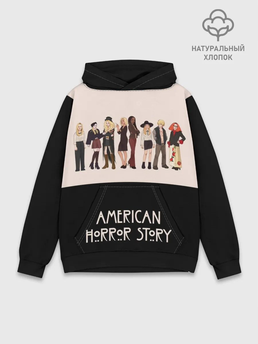Худи мужской база хлопок / American Horror Story