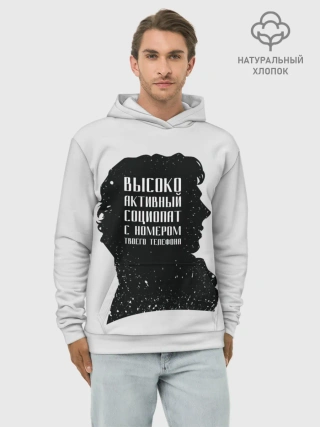 Худи мужской база хлопок / Социопат