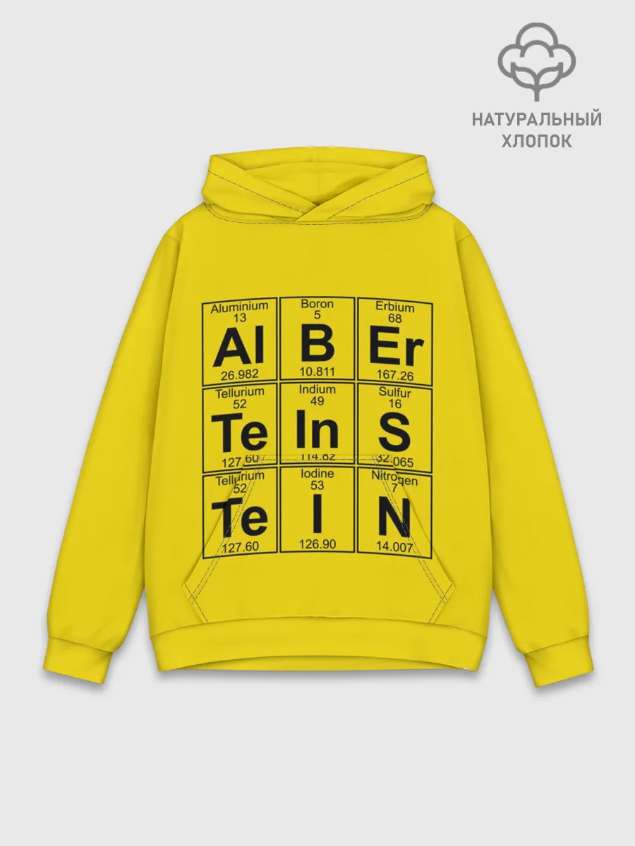 Худи мужской база хлопок / Альберт Эйнштейн