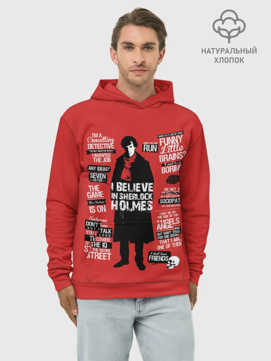 Худи мужской база хлопок / Шерлок