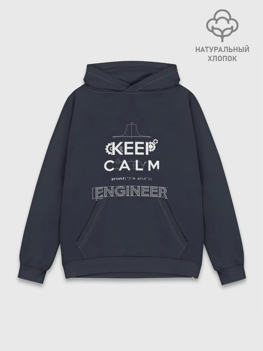 Худи мужской база хлопок / Keep Calm Engineer