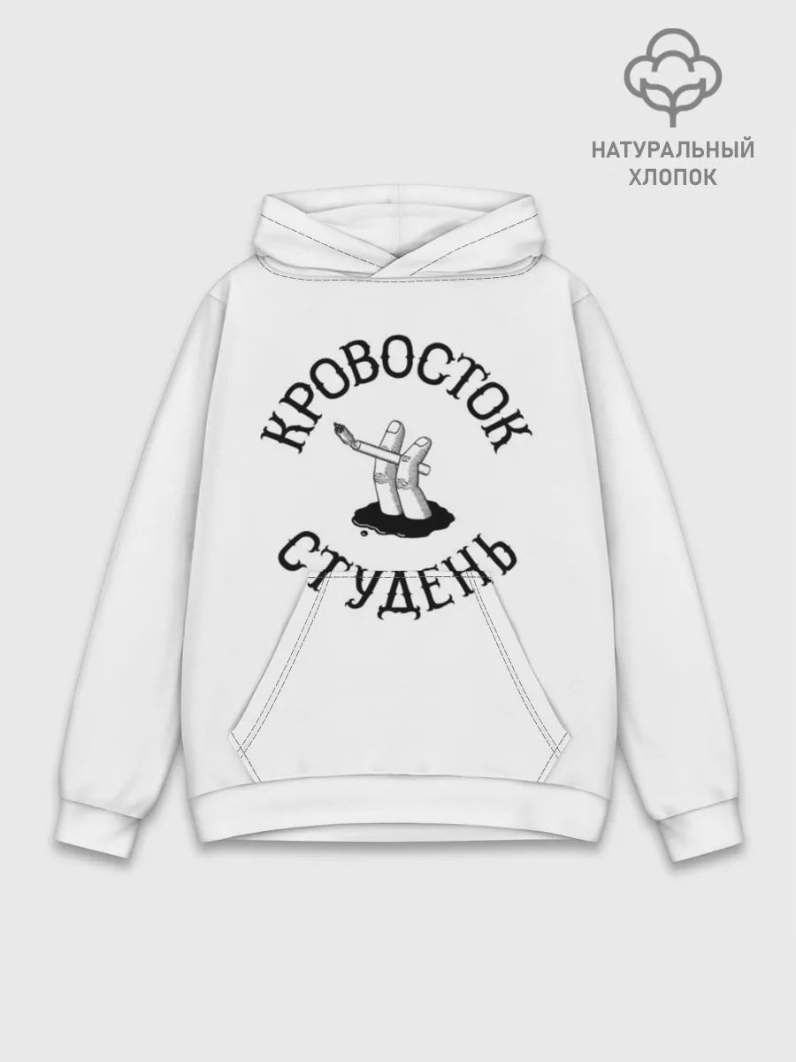 Худи мужской база хлопок / Кровосток - Студень