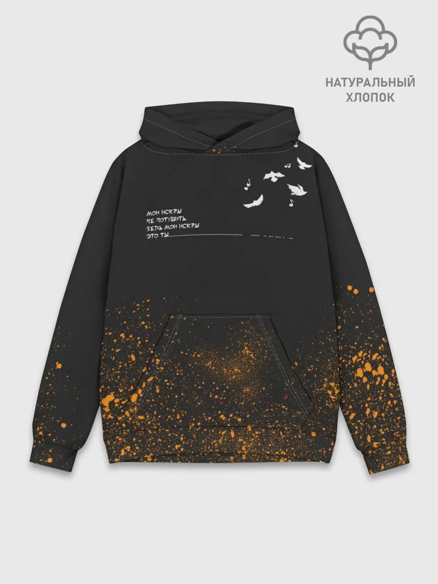 Худи мужской база хлопок / Искры