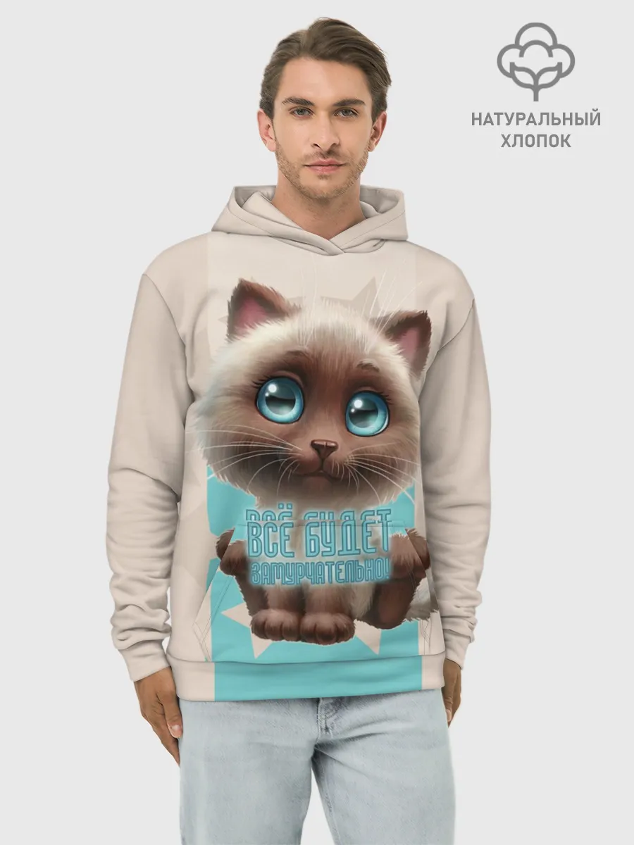Худи мужской база хлопок / Замурчательно