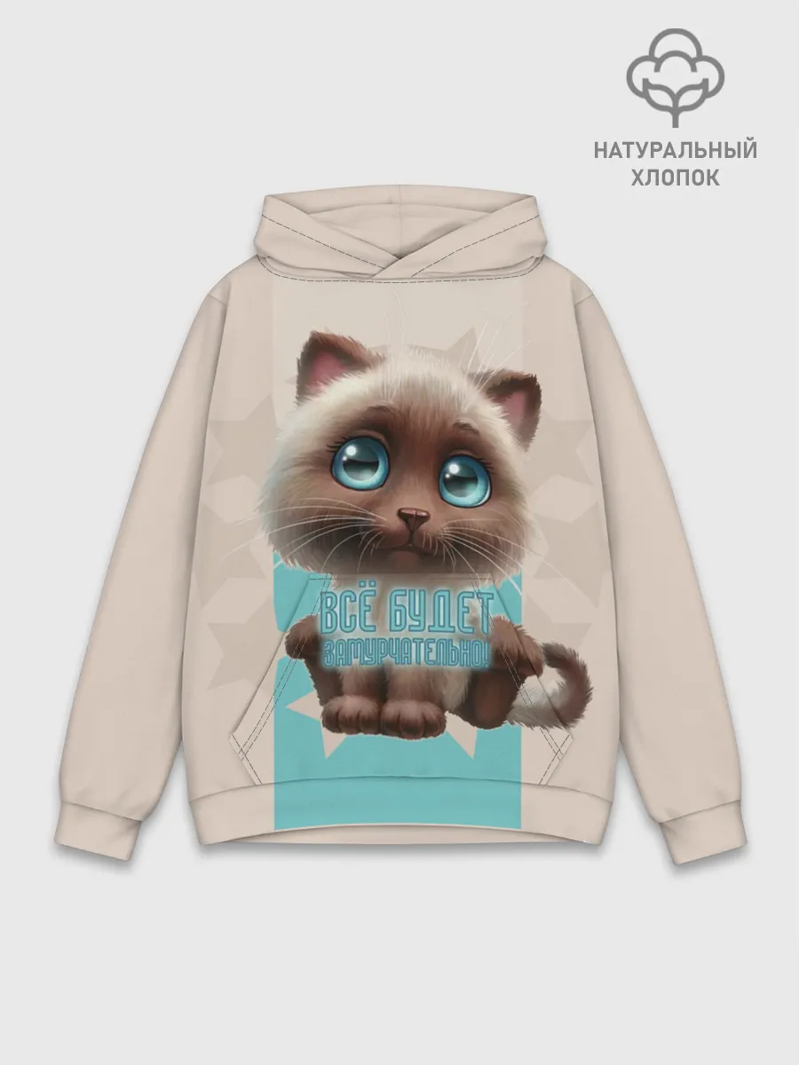 Худи мужской база хлопок / Замурчательно