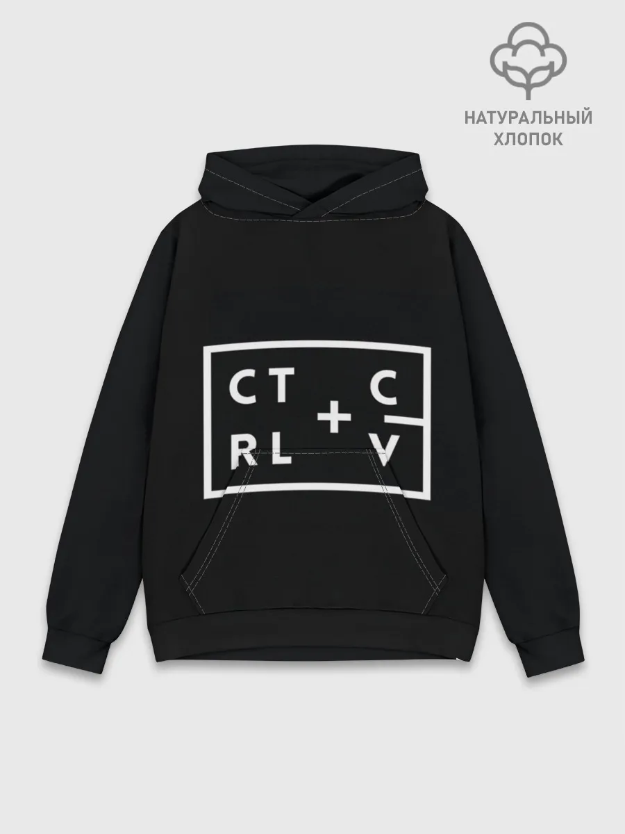 Худи мужской база хлопок / Ctrl-c,Ctrl-v Программирование