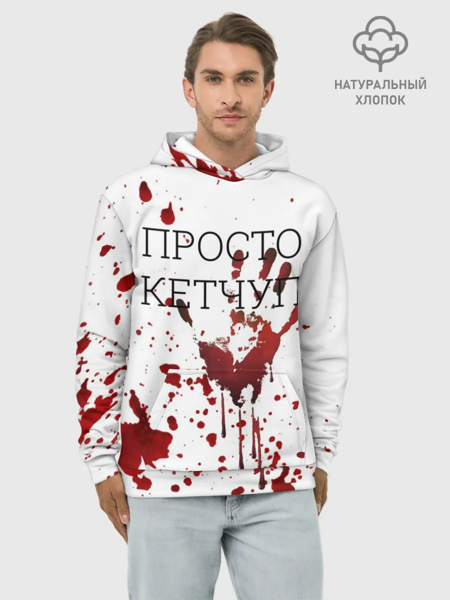 Худи мужской база хлопок / Кетчуп Разбрызгался