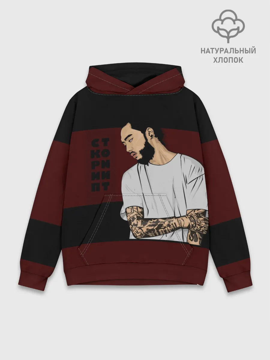 Худи мужской база хлопок / Скриптонит