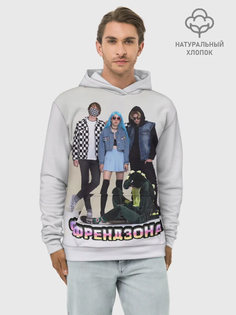 Худи мужской база хлопок / Френдзона