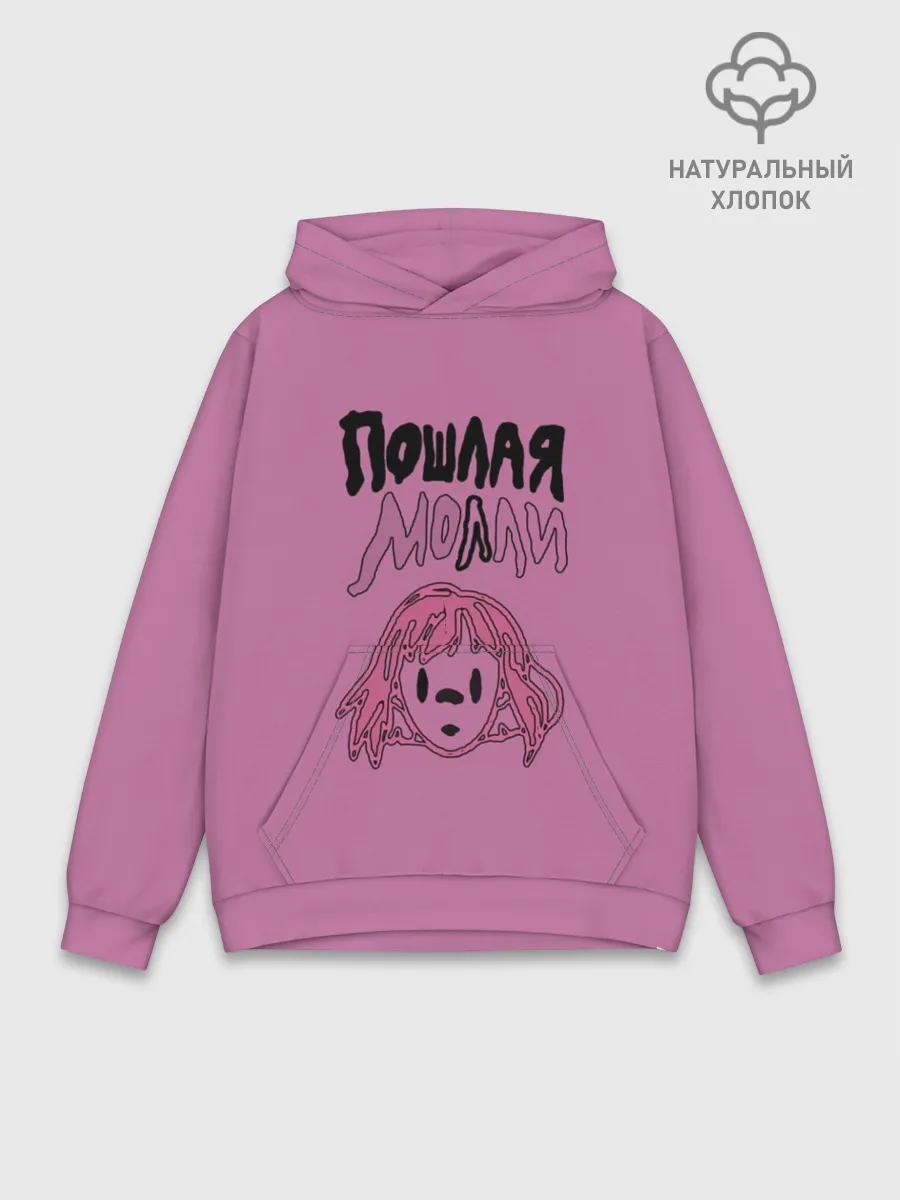 Худи мужской база хлопок / Пошлая Молли