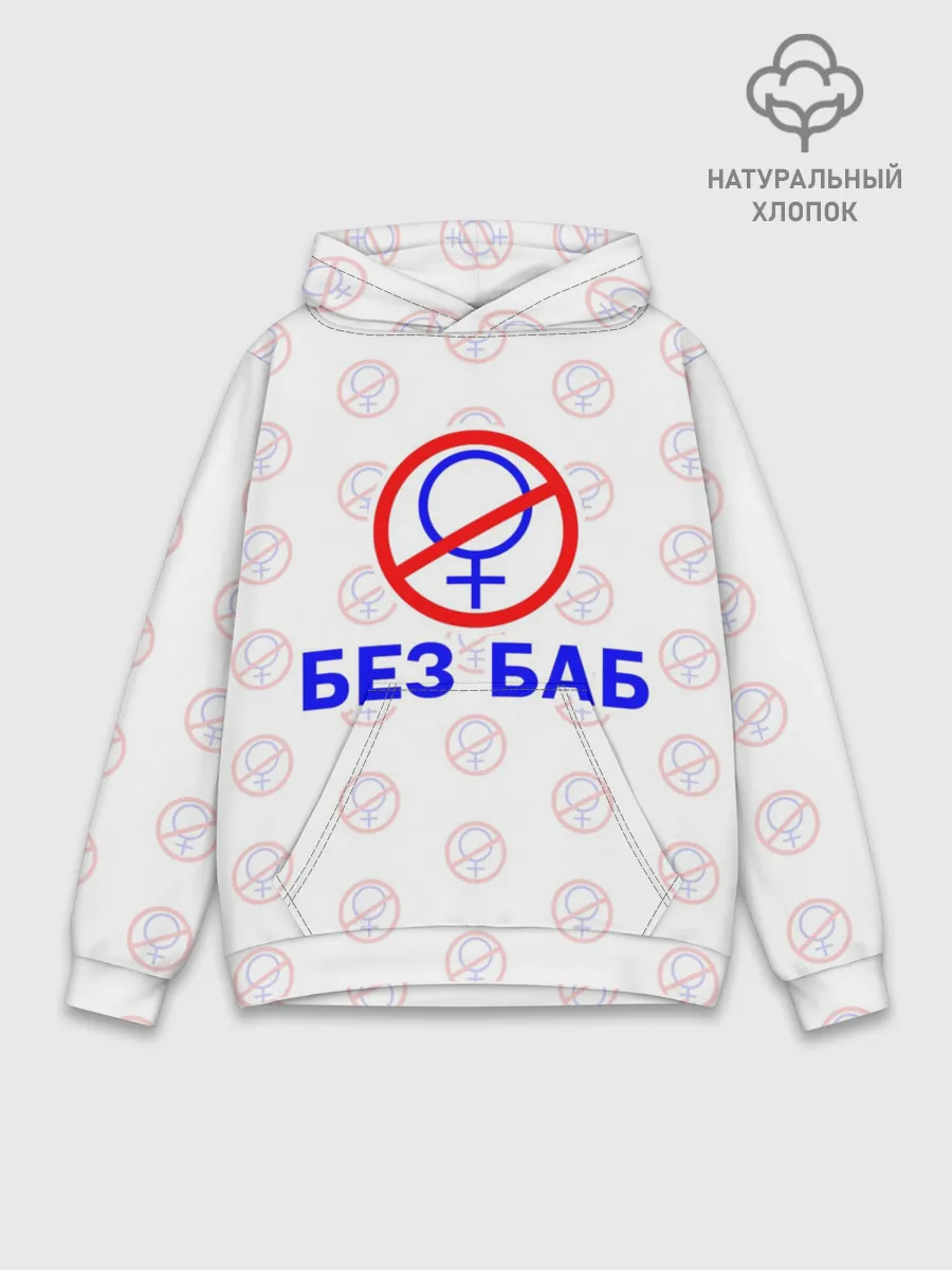 Худи мужской база хлопок / Букины - БЕЗ БАБ