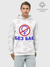 Худи мужской база хлопок / Букины - БЕЗ БАБ