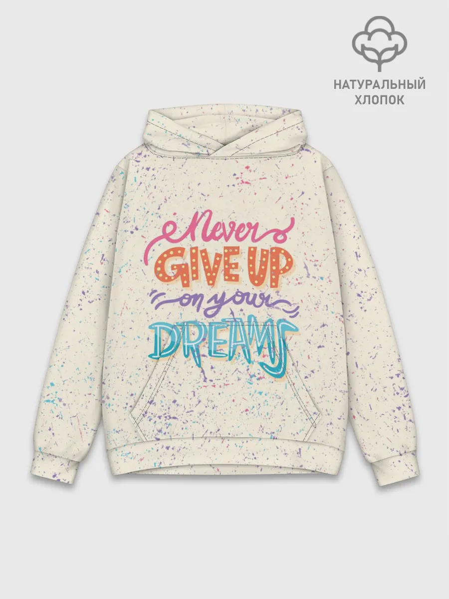 Худи мужской база хлопок / Никогда не сдавайся