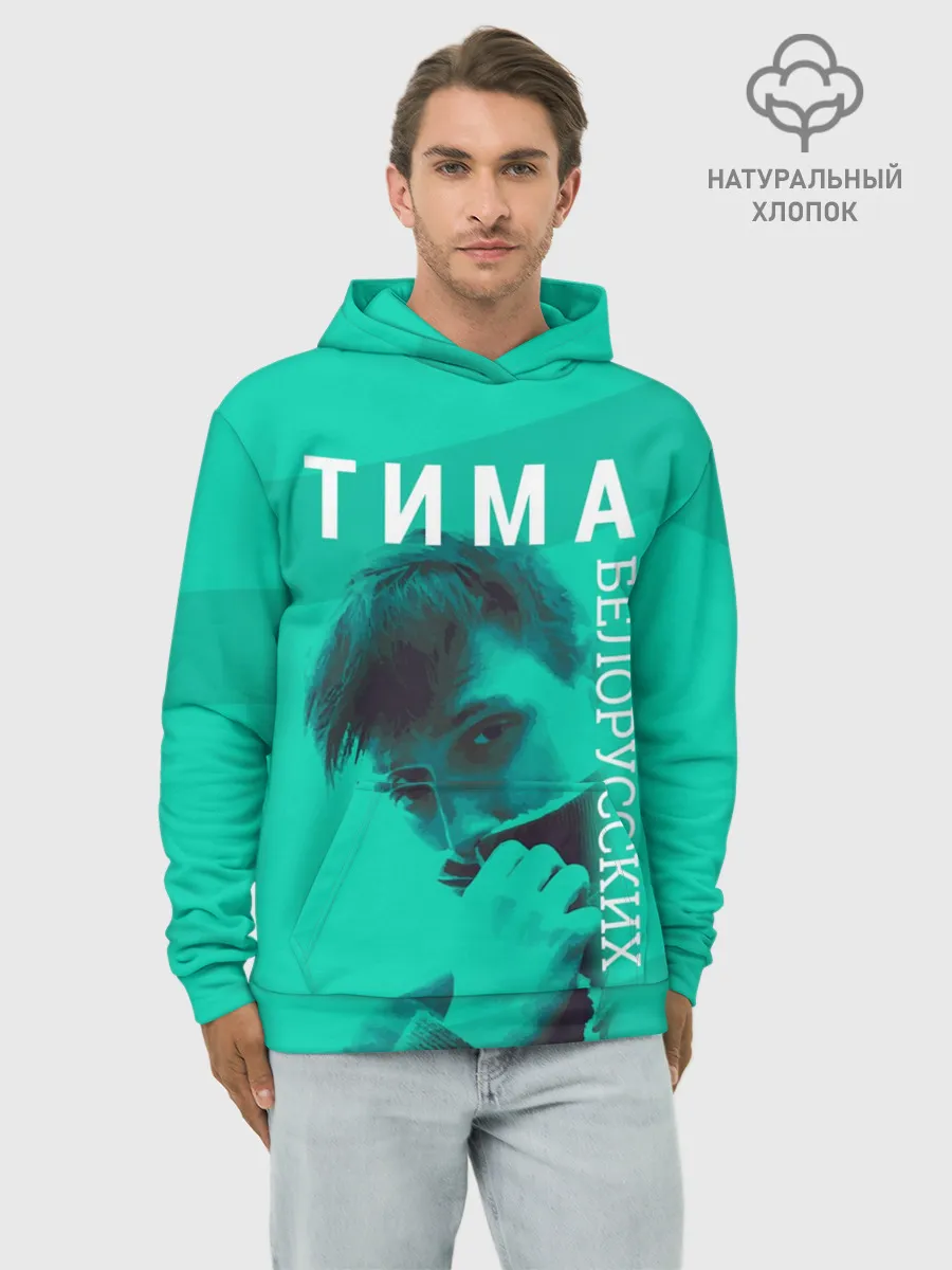 Худи мужской база хлопок / Тима Белорусских