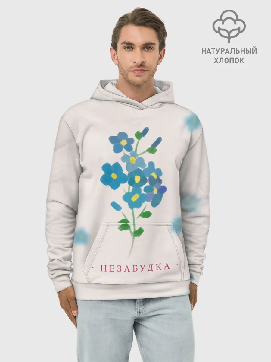 Худи мужской база хлопок / Тима Белорусских – Незабудка