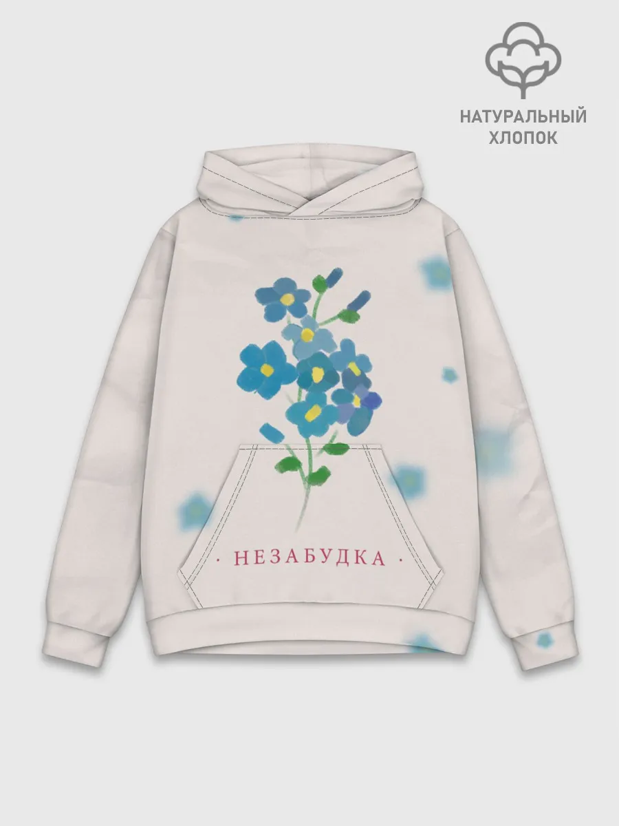 Худи мужской база хлопок / Тима Белорусских – Незабудка