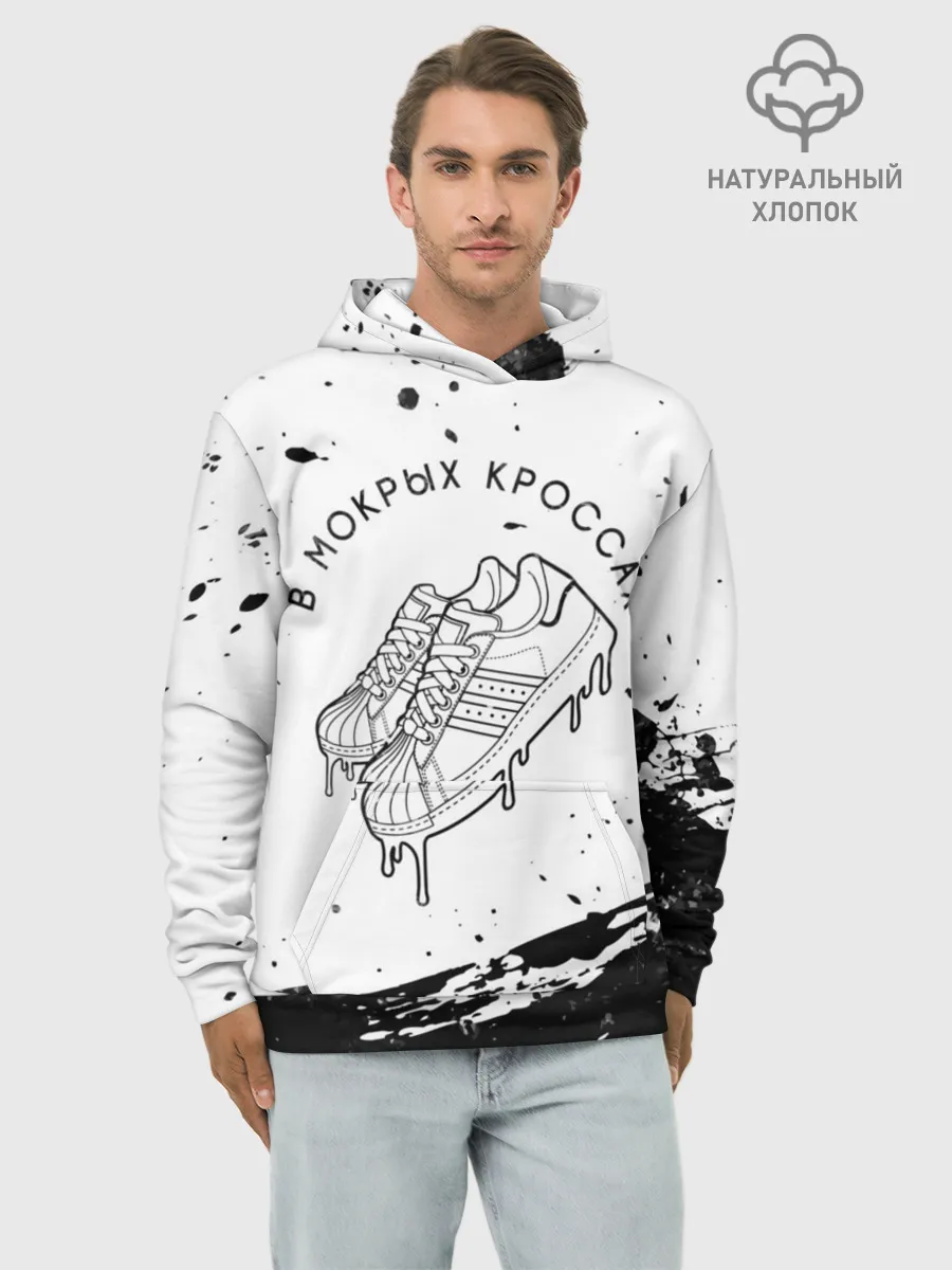 Худи мужской база хлопок / В Мокрых Кроссах