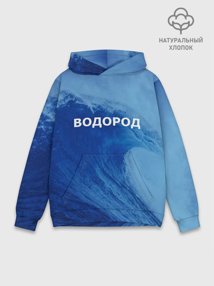 Худи мужской база хлопок / Вода: водород. Парные футболки