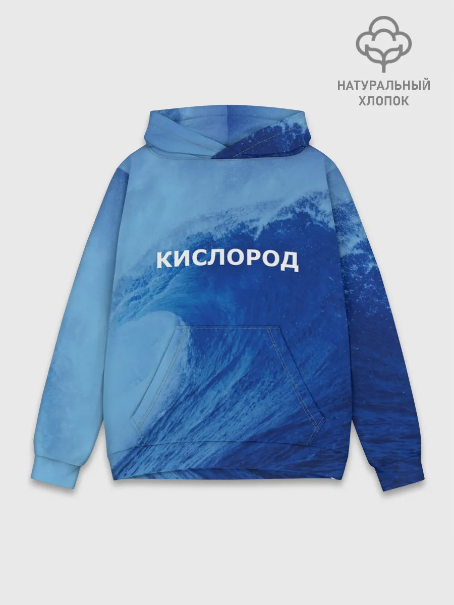 Худи мужской база хлопок / Вода: кислород. Парные футболки