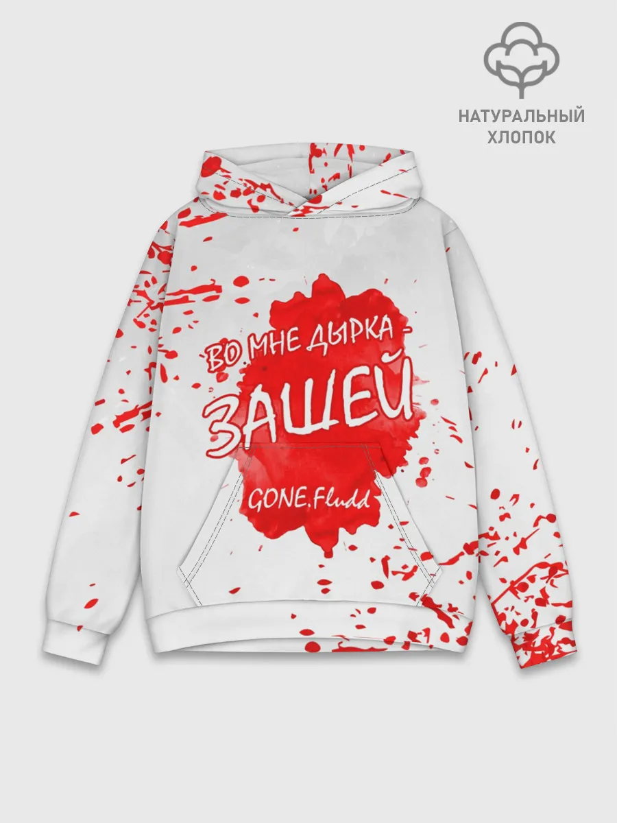Худи мужской база хлопок / GONE.Fludd - Зашей