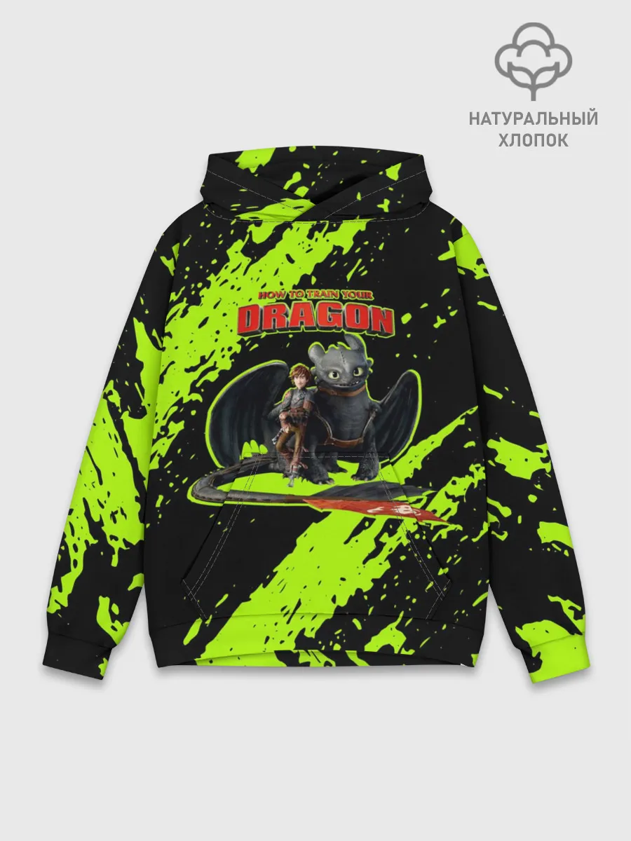 Худи мужской база хлопок / Как приручить дракона