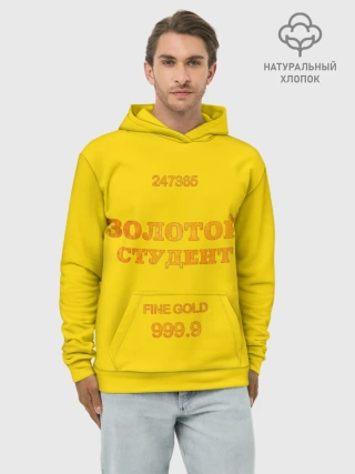 Худи мужской база хлопок / Золотой Студент