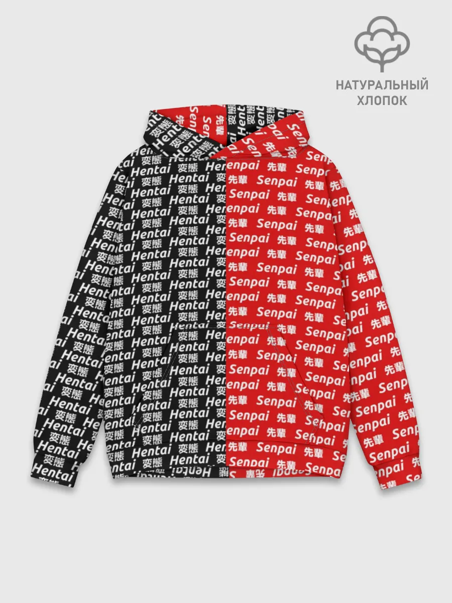 Худи мужской база хлопок / SENPAI x HENTAI