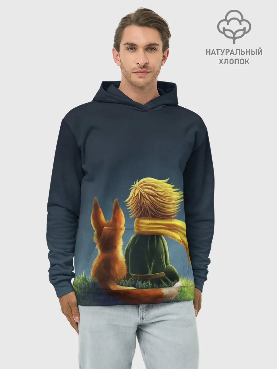 Худи мужской база хлопок / Маленький принц с лисой
