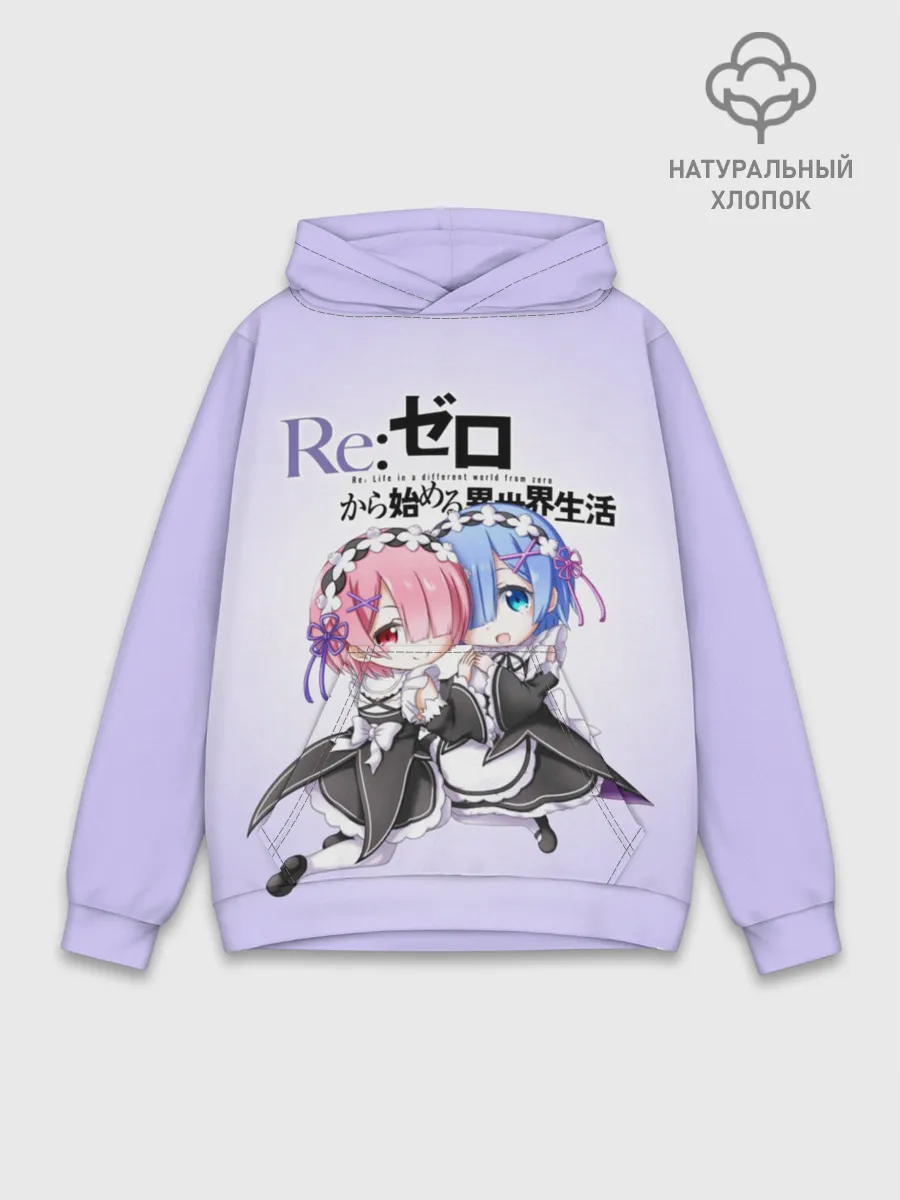 Худи мужской база хлопок / Re:Zero. Рем и Рам