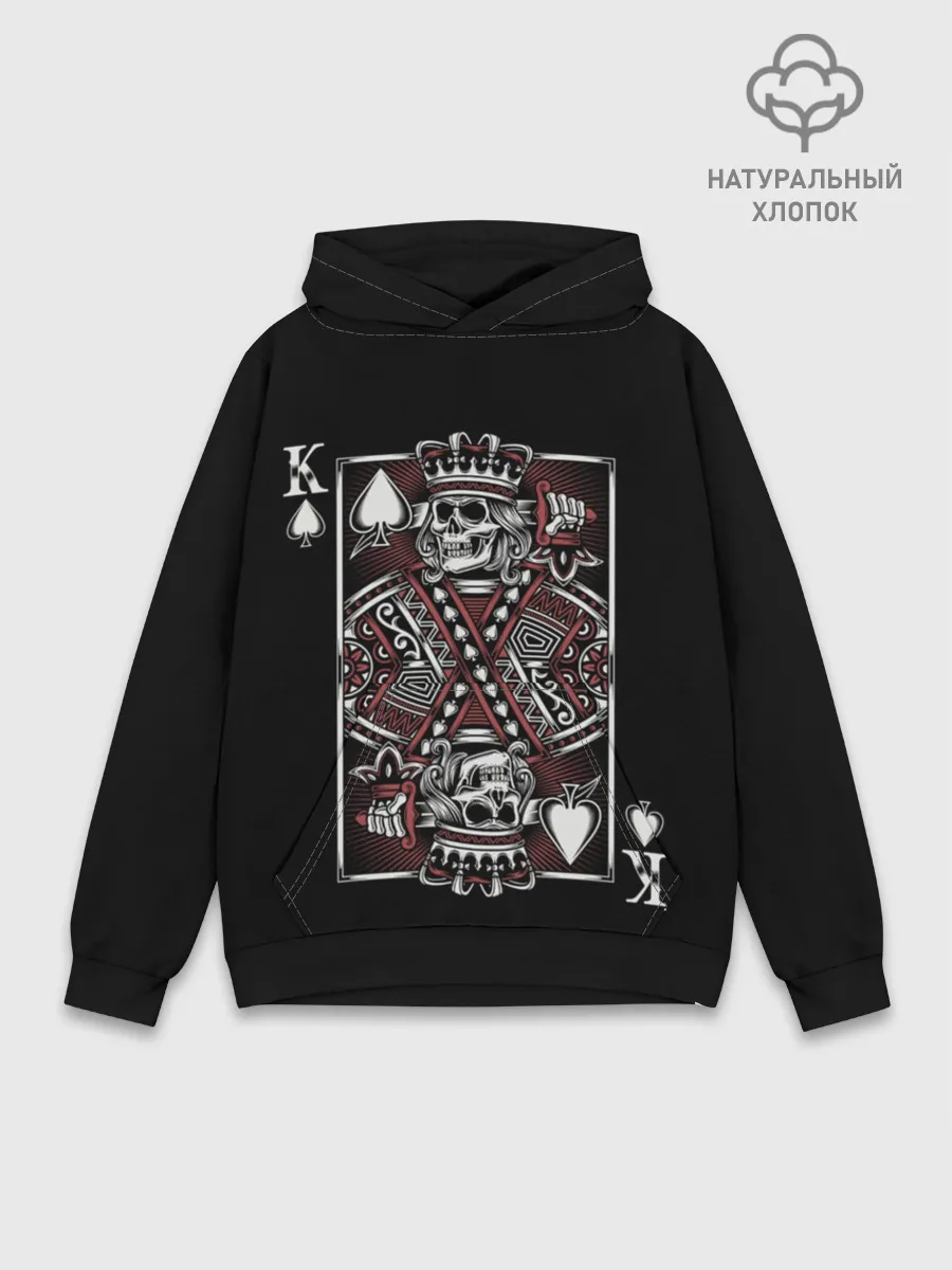 Худи мужской база хлопок / Король пик