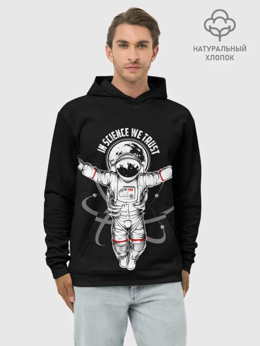 Худи мужской база хлопок / In science we trust