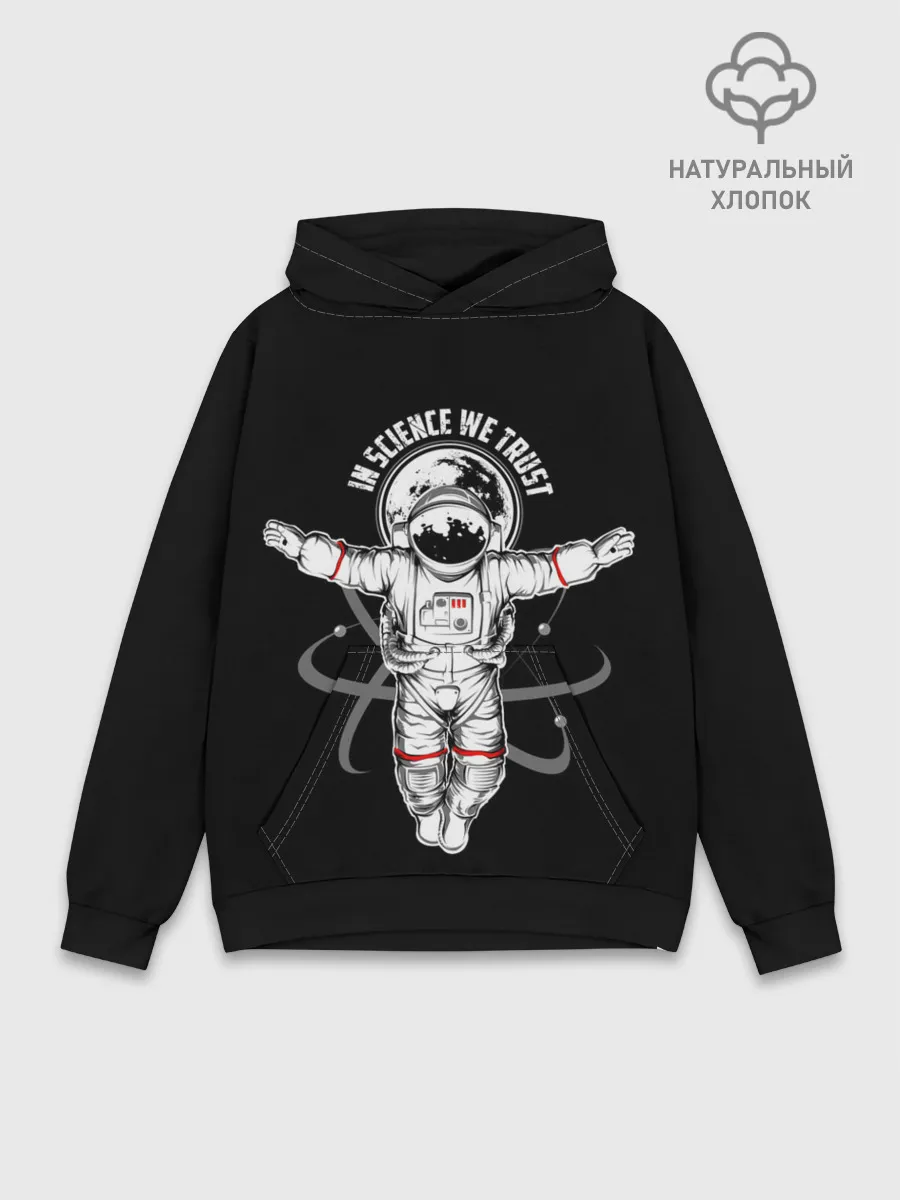 Худи мужской база хлопок / In science we trust