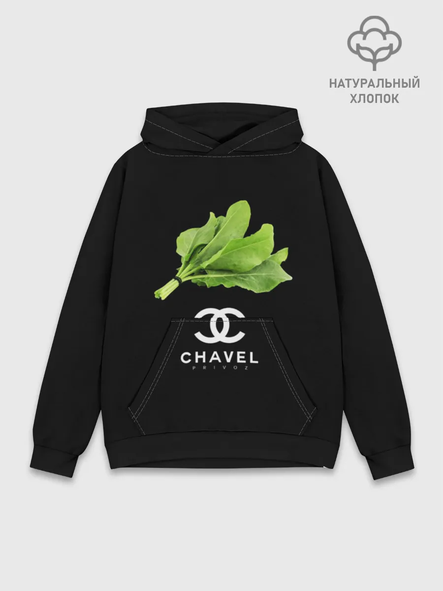 Худи мужской база хлопок / Chavel